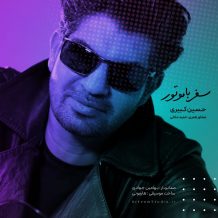 دانلود آهنگ جدید حسین کبیری به نام سفر با تو